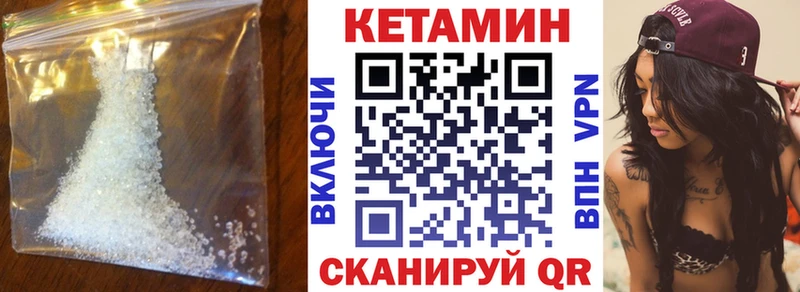 КЕТАМИН VHQ  Оренбург 